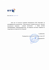 ООО “Би Ти Солюшнс” ООО “Би Ти Солюшнс”